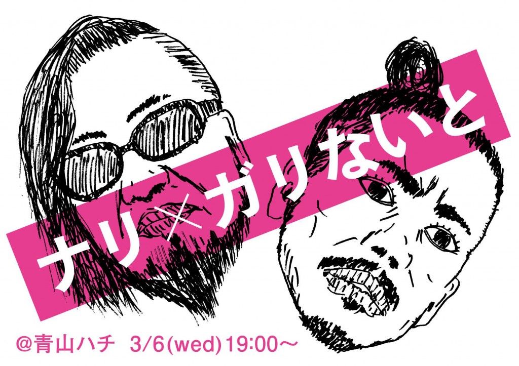 ナリガリナイト 