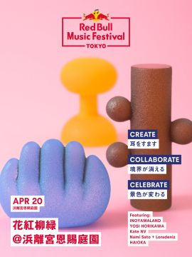 RED BULL MUSIC FESTIVAL - 花紅柳緑@浜離宮恩賜庭園 (KAKO-RYURYOKU AT HAMA-RIKYU GARDENS) -
