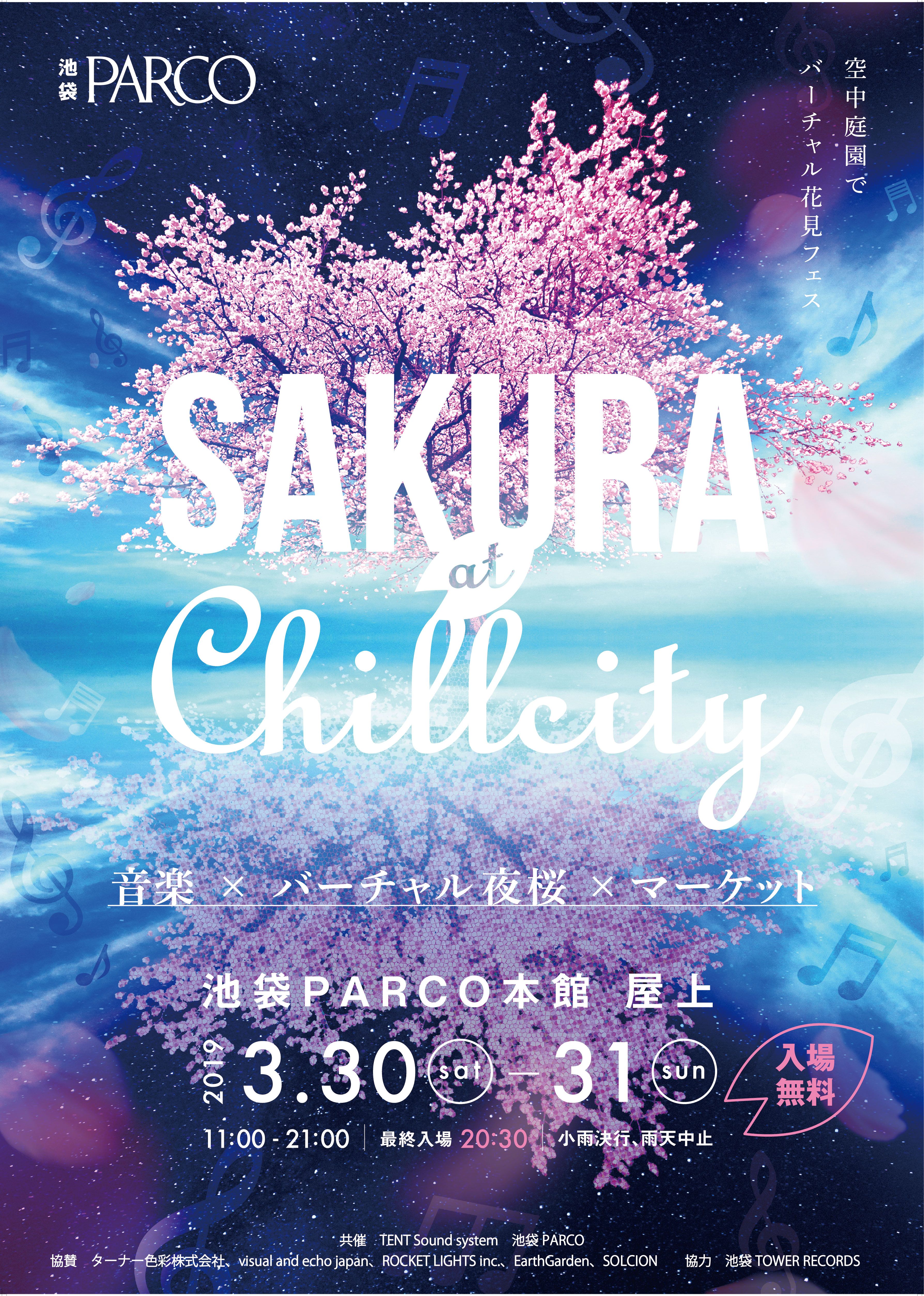 SAKURA at ChillCity　　