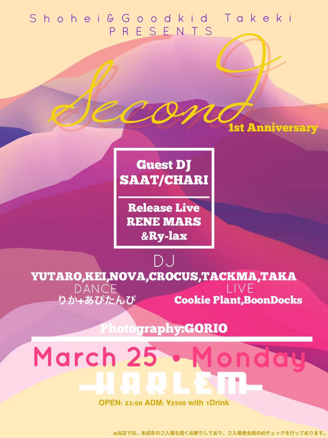 SHOHEI & TAKEKI presents SECOND