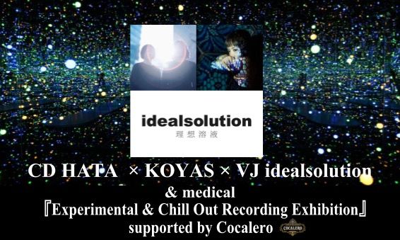 Experimental & Chill Out Recording Exhibition