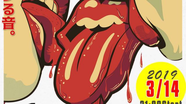 ロック喫茶ナバロ