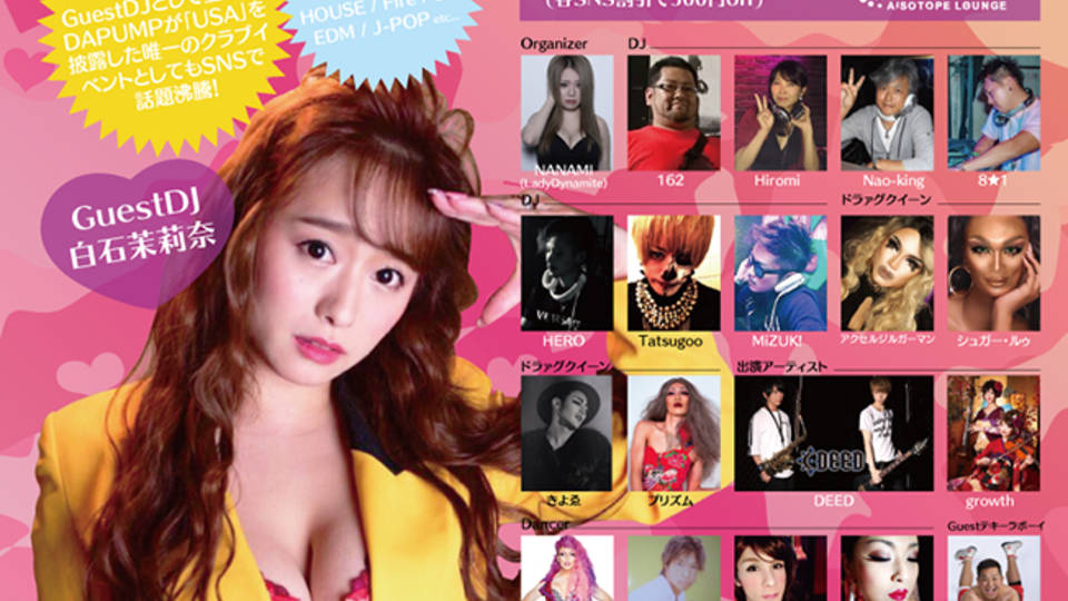 Lady Dynamaite presents ニューパラパラパーティー『パラパラリン Vol.5』