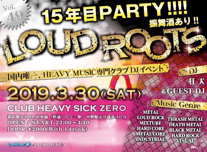 LOUD ROOTS Vol.49