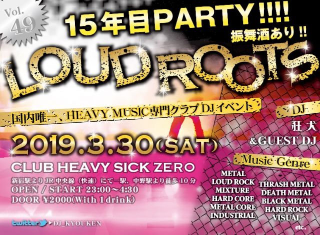 LOUD ROOTS Vol.49