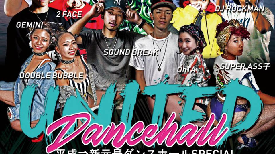UNITED DANCEHALL
