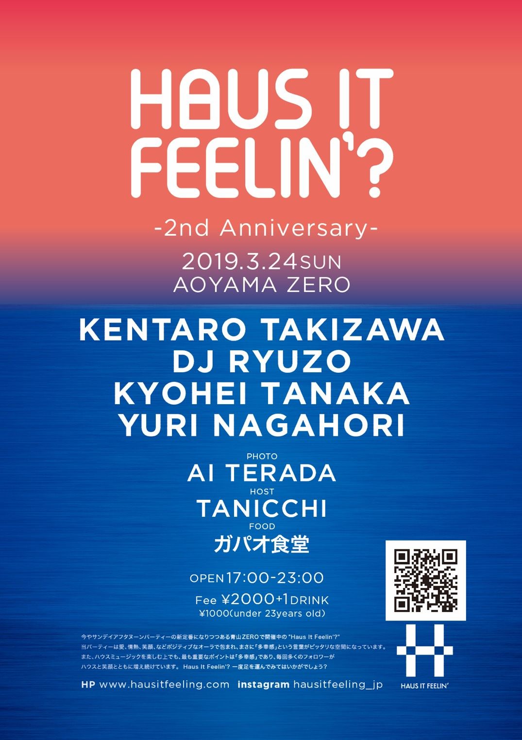 Haus it Feelin’ ?　-2nd Anniversary-
