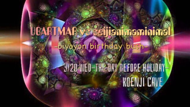 ＊UbarTmar vs seijianimaminimal＊ -biyoyon birthday bush-