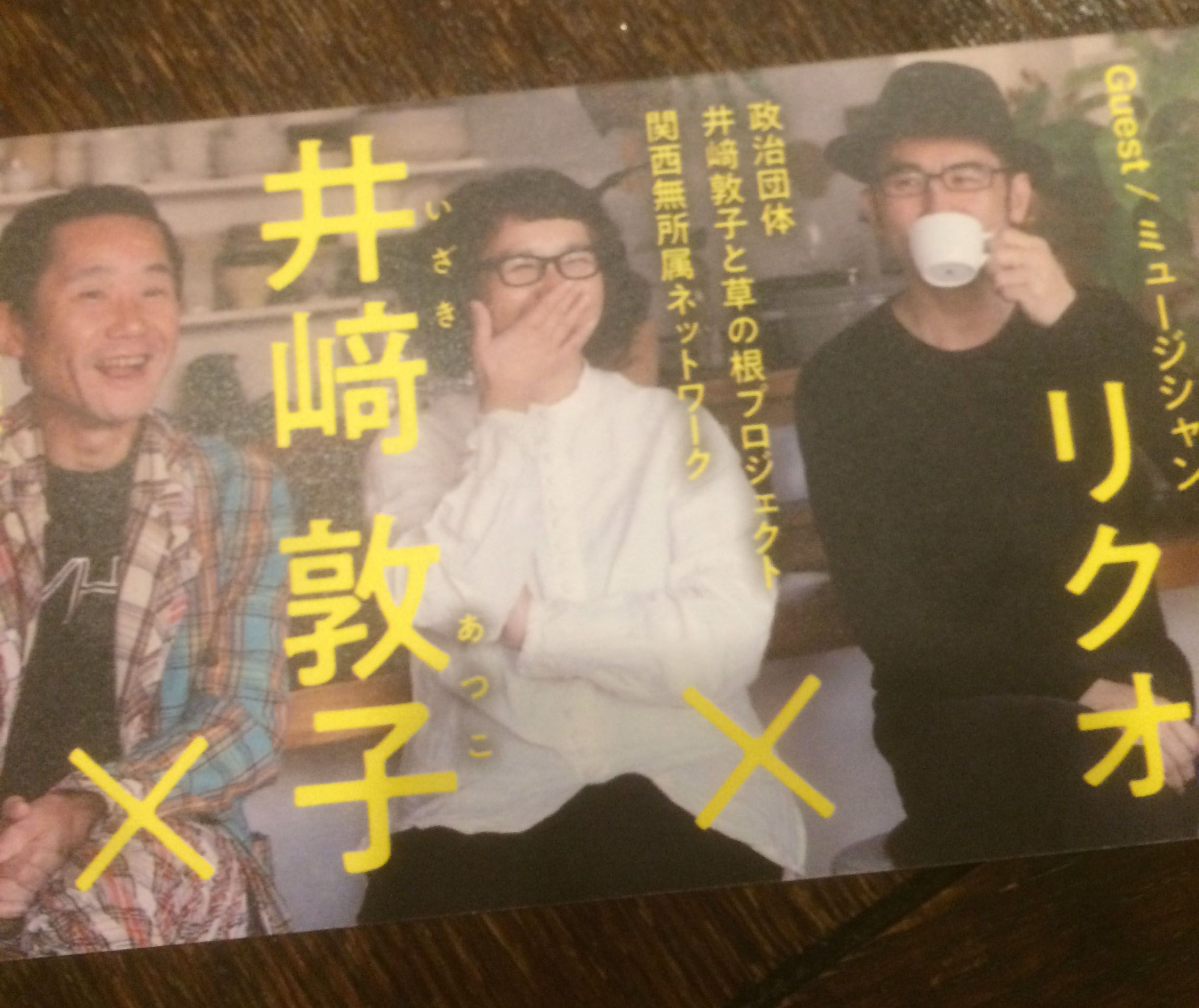 Let's VOTE x Let's LIVE