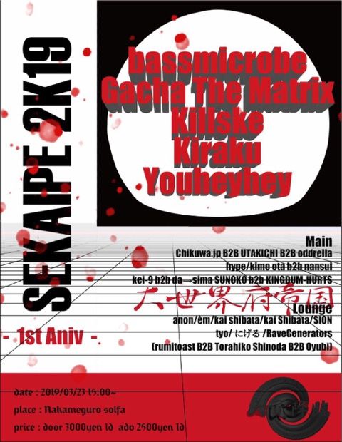 Sekaipe 1st Anniversary