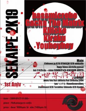 Sekaipe 1st Anniversary