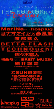 THE HORROR!! #2 feat.DEMON'S CASTLE