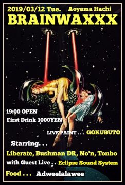 BRAIN WAXXX 