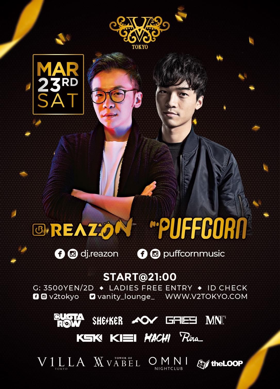 3月23日(土)台湾屈指のナイトクラブOMNIからレジデントReaz:on /reason/とPuFFcornがV2 TOKYOに登場！