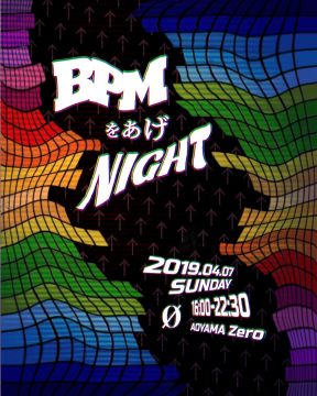 「BPMをあげNIGHT」