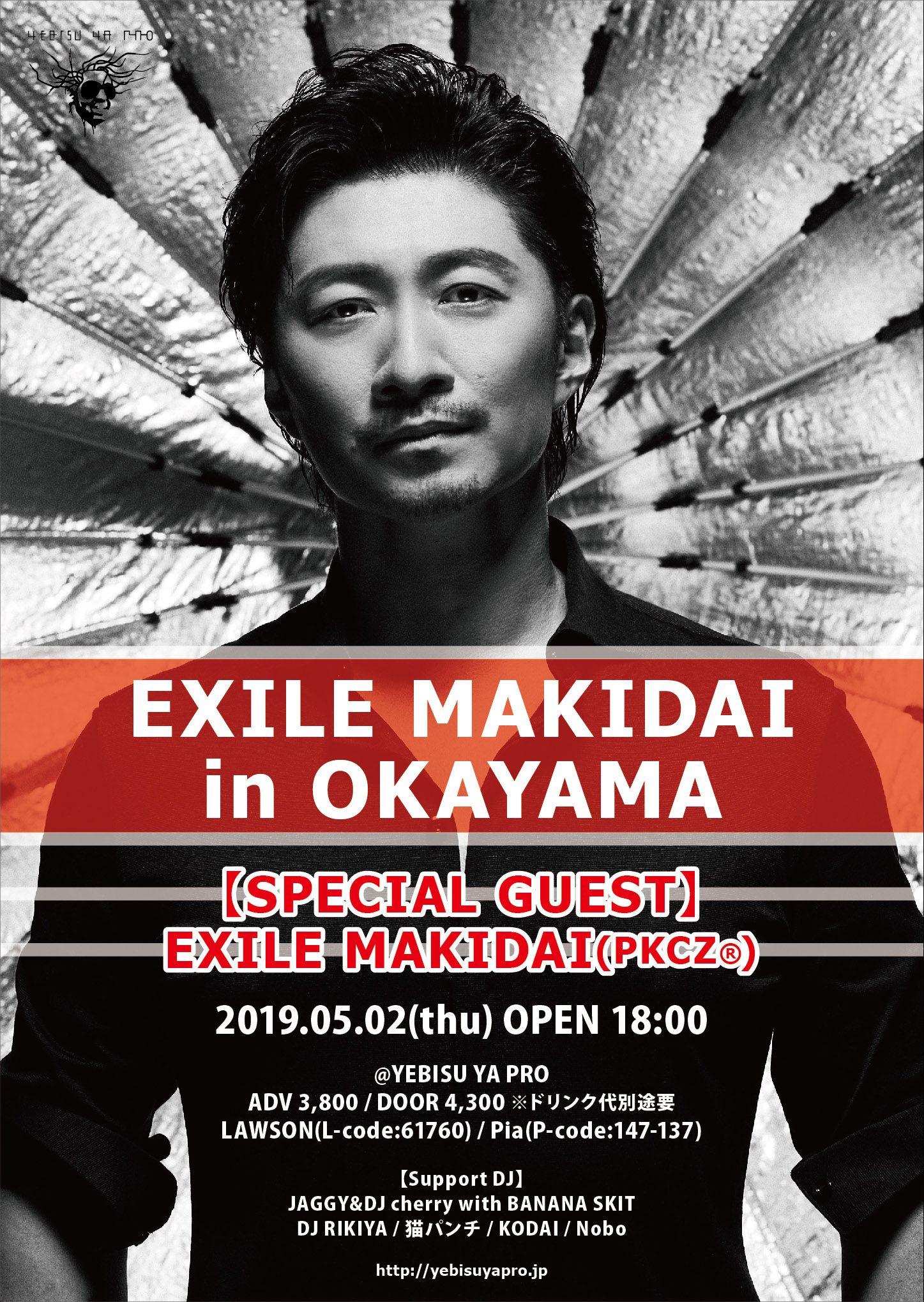 EXILE MAKIDAI in OKAYAMA