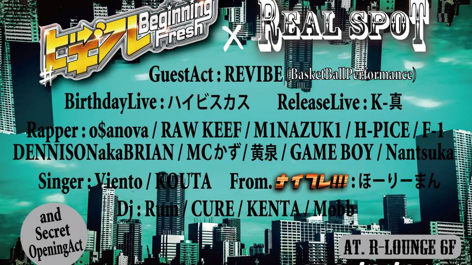 #ビギフレ x #リアスポ - Beginning Fresh x ReaL SpoT -