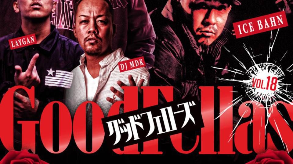 GOOD FELLAS vol.18 (7F)