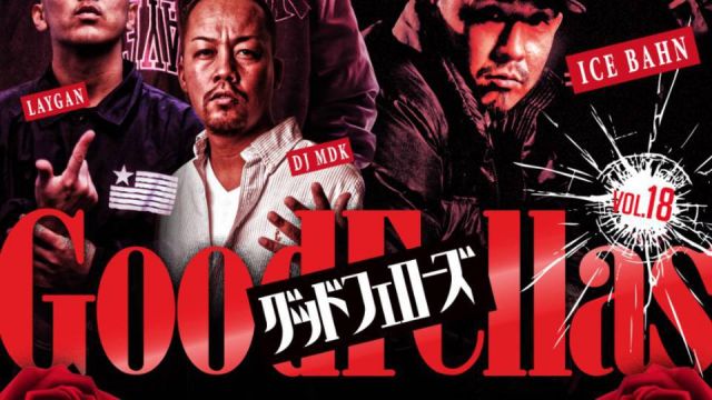 GOOD FELLAS vol.18 (7F)