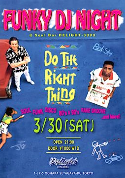 FUNKY DJ NIGHT 3.30 (Sat)