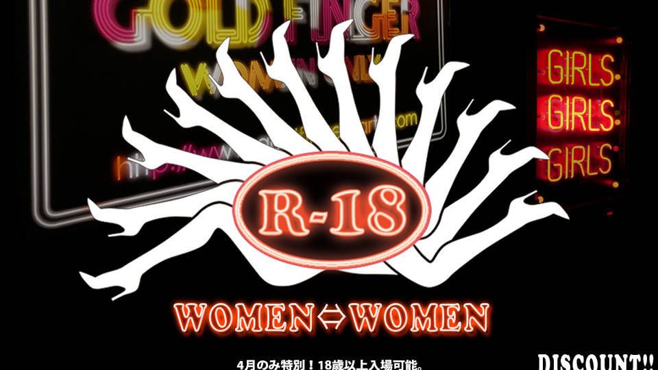 【Women only】GOLD FINGER【since1991】