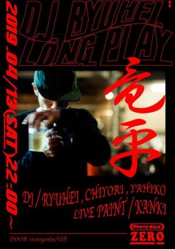 DJ RYUHEI SPECIAL LONG SET