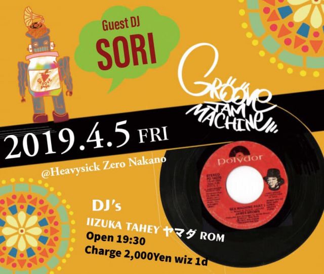 Groove Jam Machine vol.10