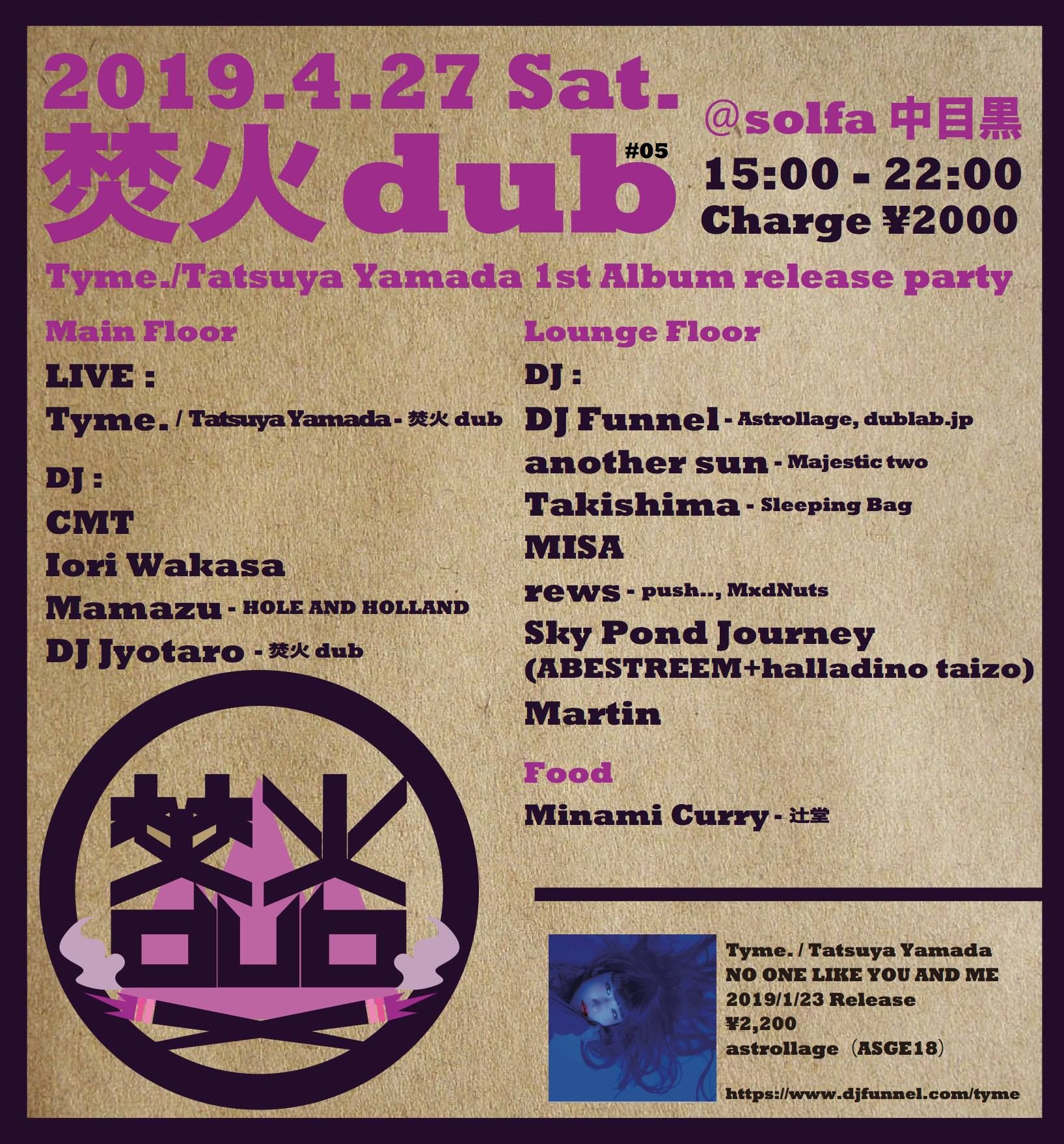 焚火dub ＃05 - Tyme. 1st Album release party
