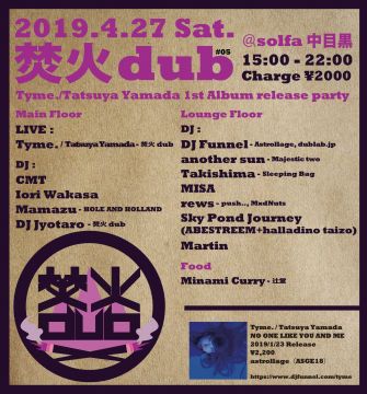 焚火dub ＃05 - Tyme. 1st Album release party