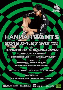 EDGE HOUSE feat. Hannah Wants