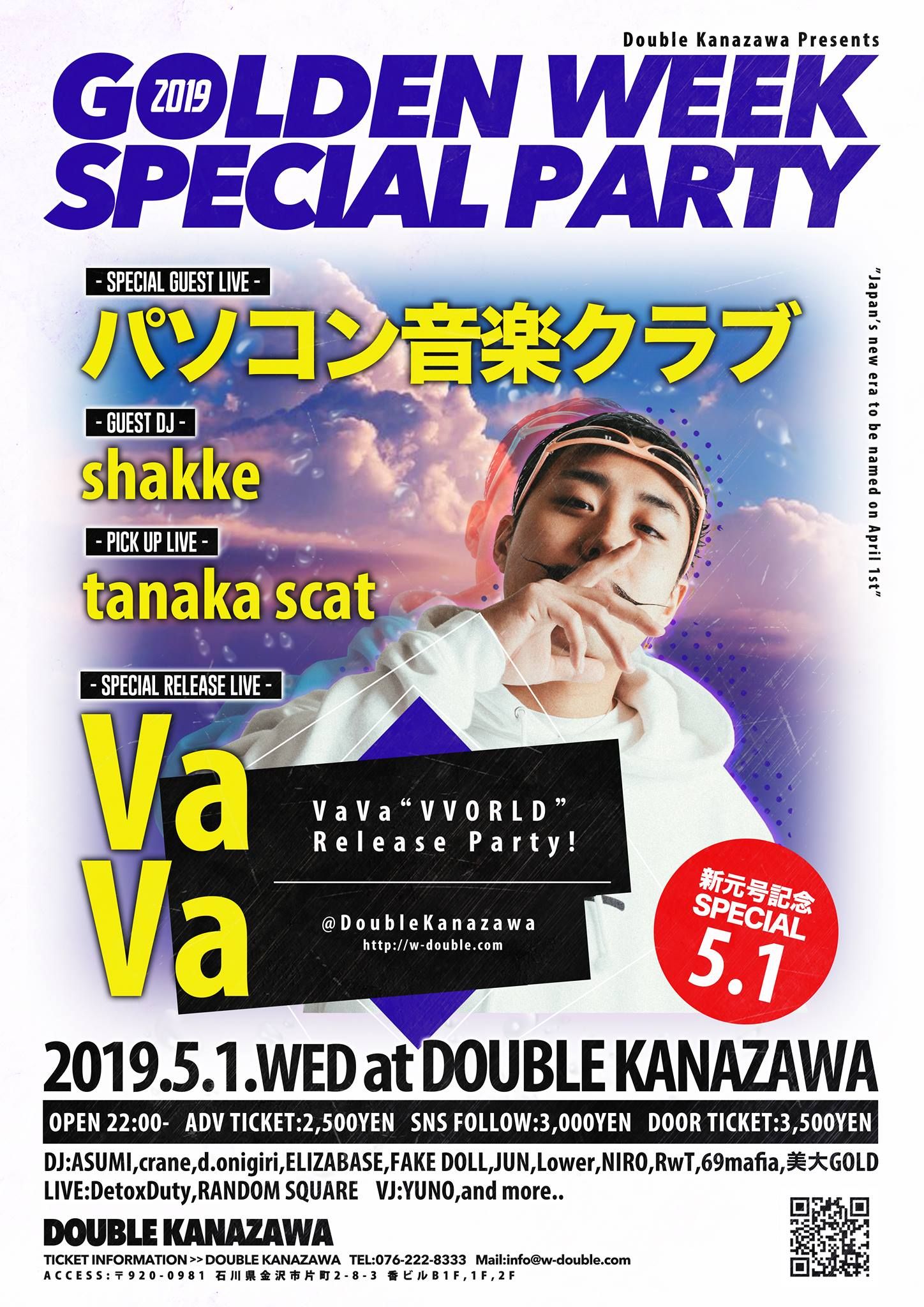 Double Kanazawa Presents “Golden Week Special Party!” 