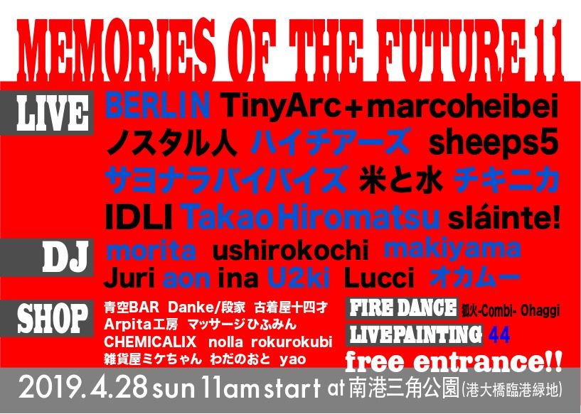 MEMORIES OF THE FUTURE vol.11