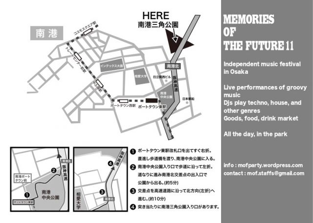 MEMORIES OF THE FUTURE vol.11