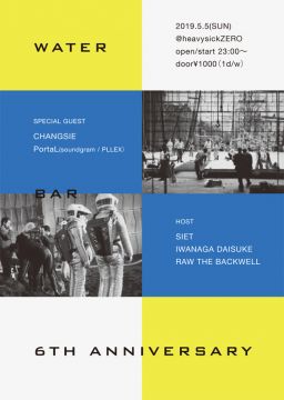 water bar 6th Anniversary