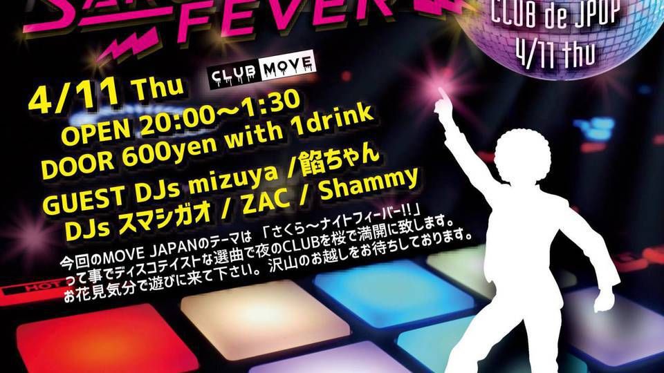 CLUB de JPOP さくら～ナイトフィーバー 