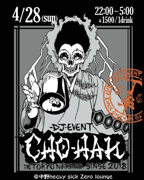 SMASH’07 PRESENTS 丁半 CHO-HAN VOL.2