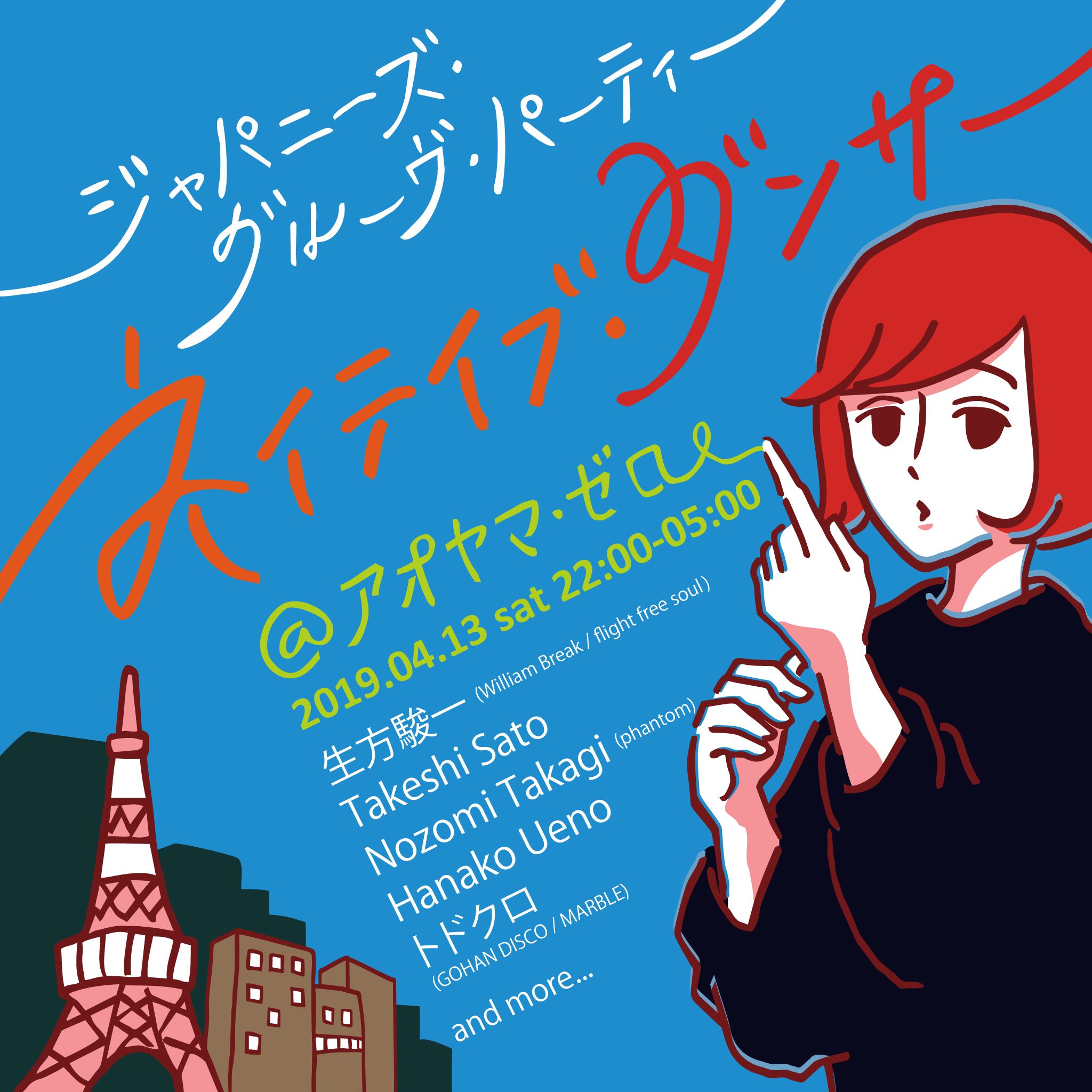 ネイティブ・ダンサー