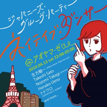 ネイティブ・ダンサー