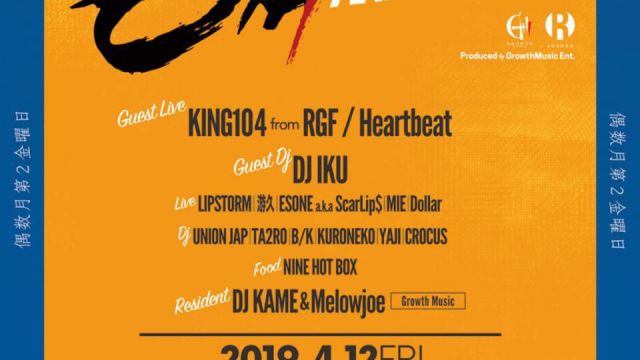 GROWTH CAMP - 6th Anniversary - (6F)