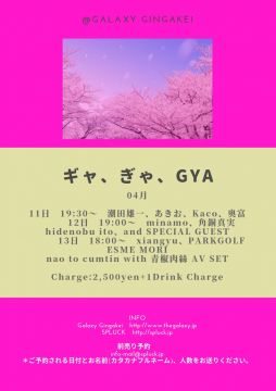 ギャ、ぎゃ、GYA