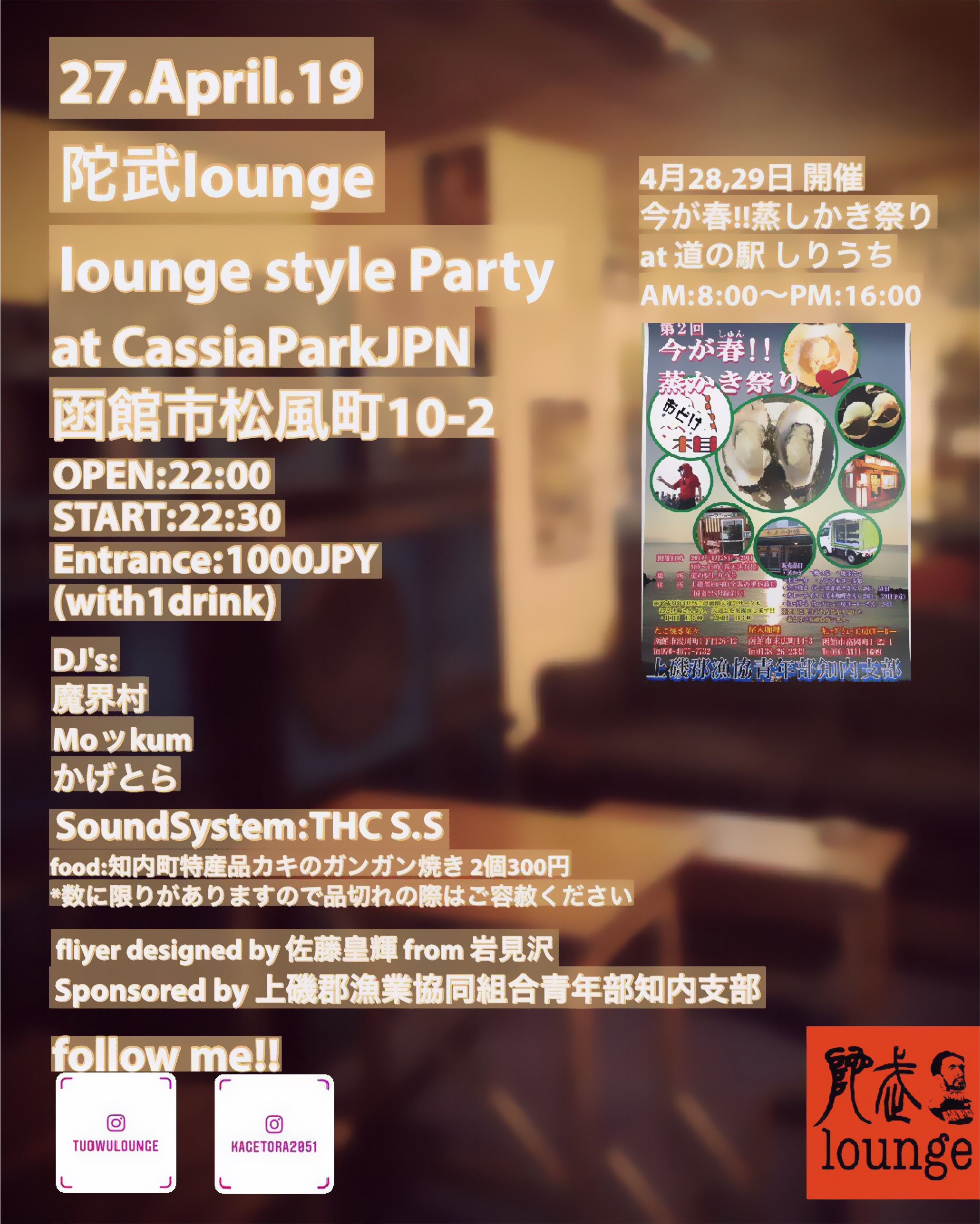 陀武lounge