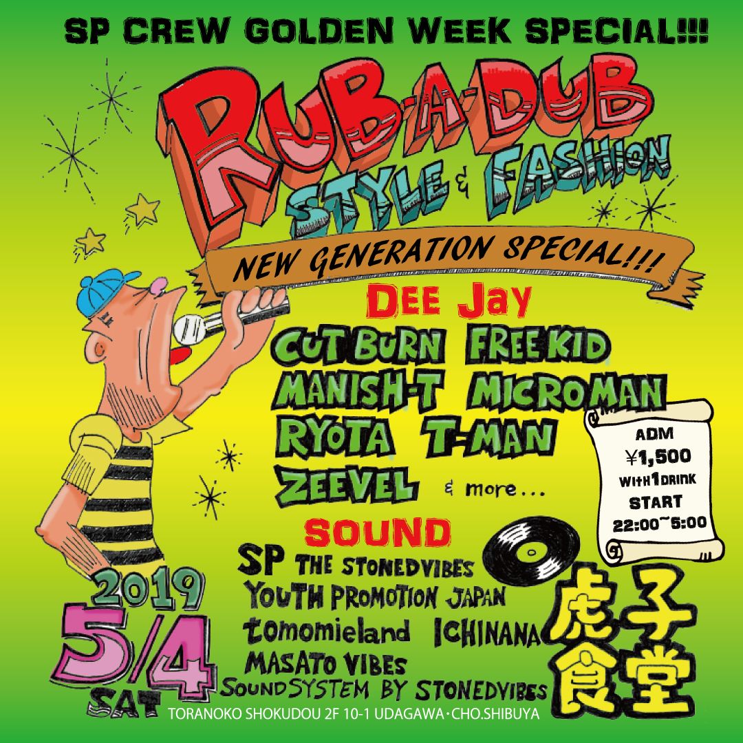 RUB-A-DUB STYLE & FASHION