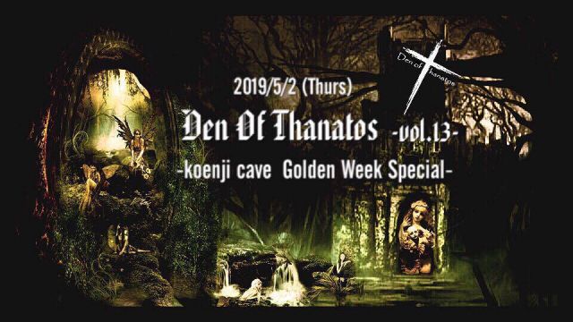 Den Of Thanatos -vol.13-