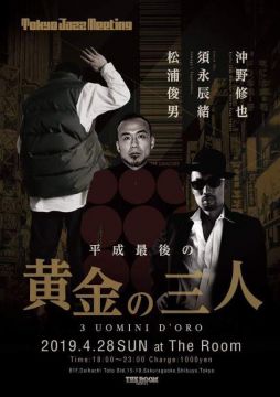 Tokyo Jazz Meeting 平成最後の黄金の三人