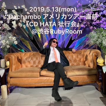 ‘’Dachambo アメリカツアー直前” 『CD HATA 壮行会』