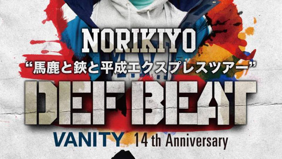 DEF BEAT -VANITY 14th Anniversary-