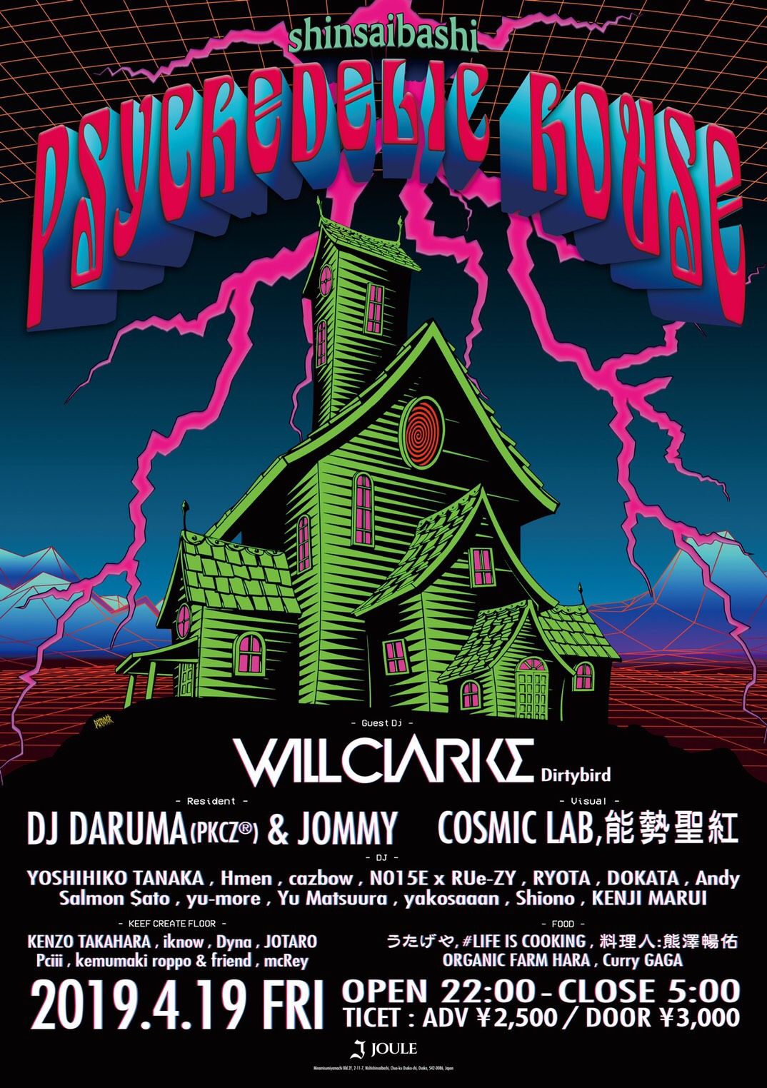 shinsaibashi "PSYCHEDELIC HOUSE"