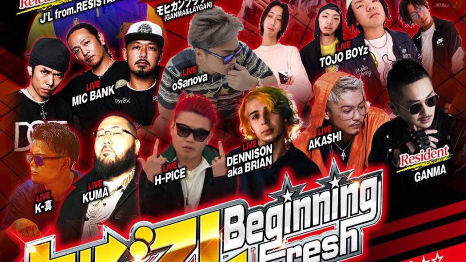 Beginning Fresh #ビギフレ