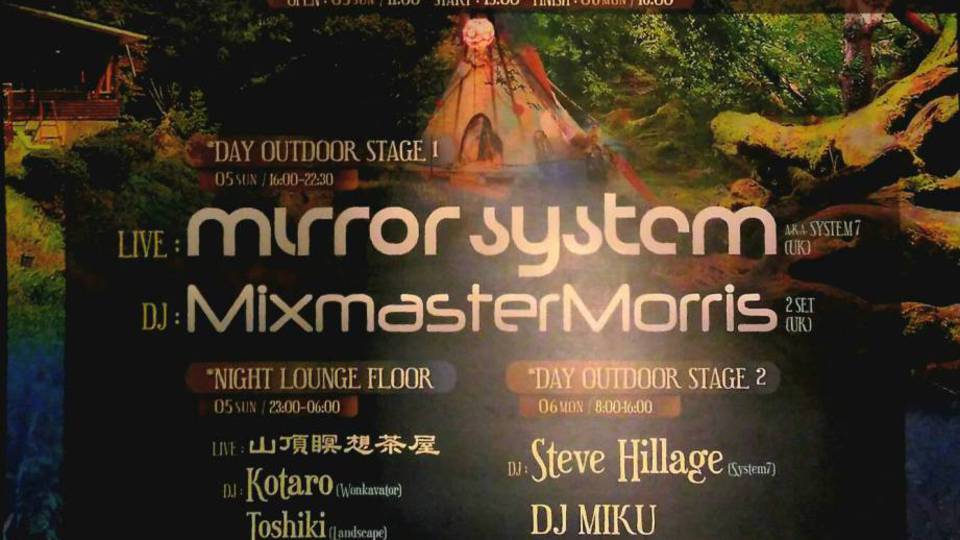 Peace Forest Fuji  Music Camp On Taurus New moon