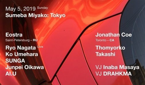 Sumeba Miyako: Tokyo